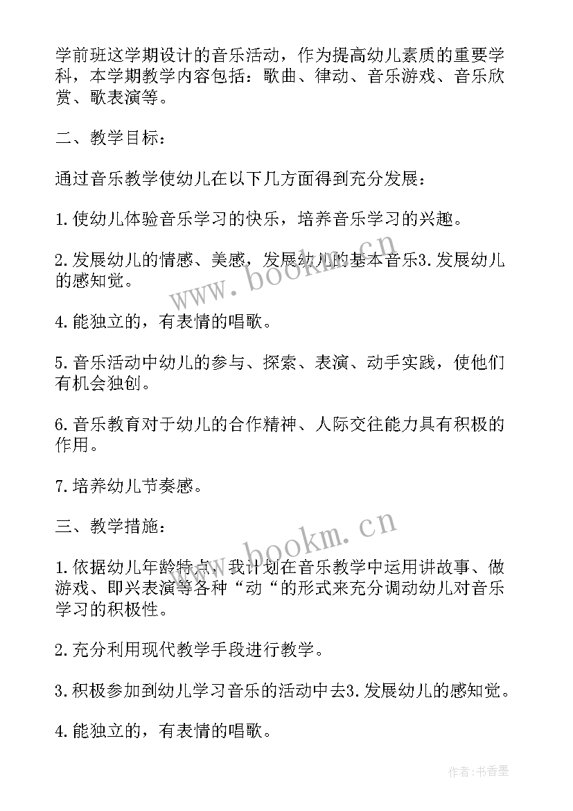 2023年幼儿园小教研计划第一学期总结(大全5篇)