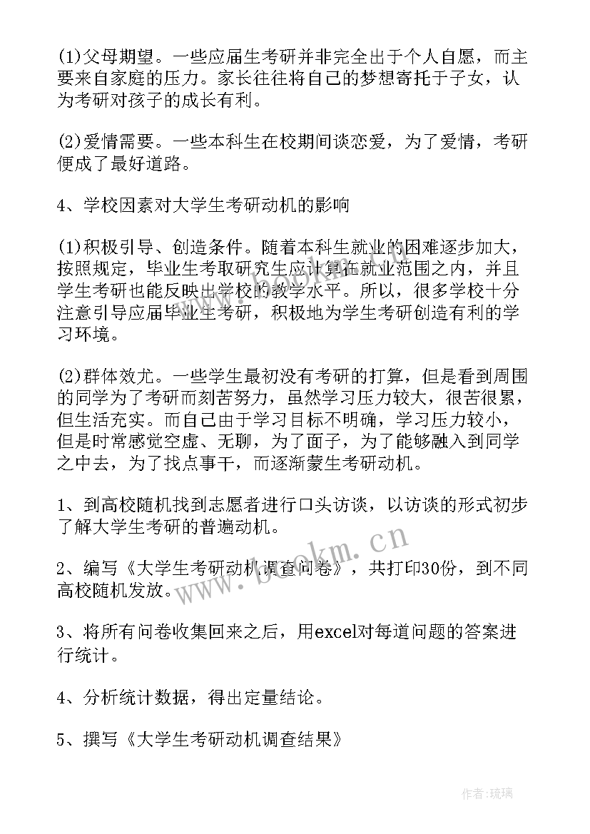 最新调研报告查阅资料(精选6篇)