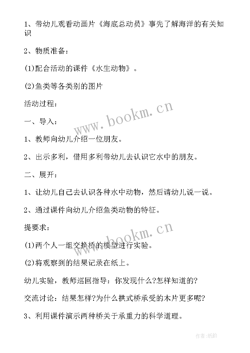 幼儿园中班教学活动评价(大全5篇)