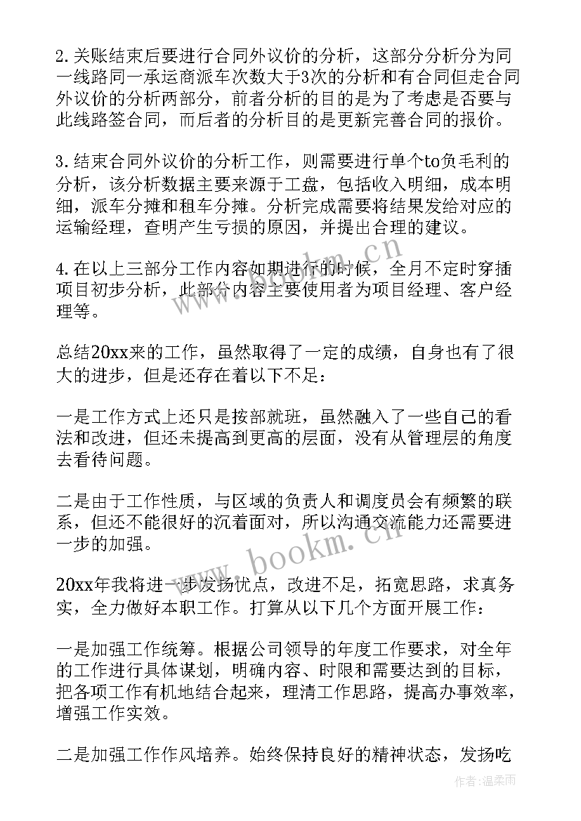 最新数据分析报告(实用8篇)