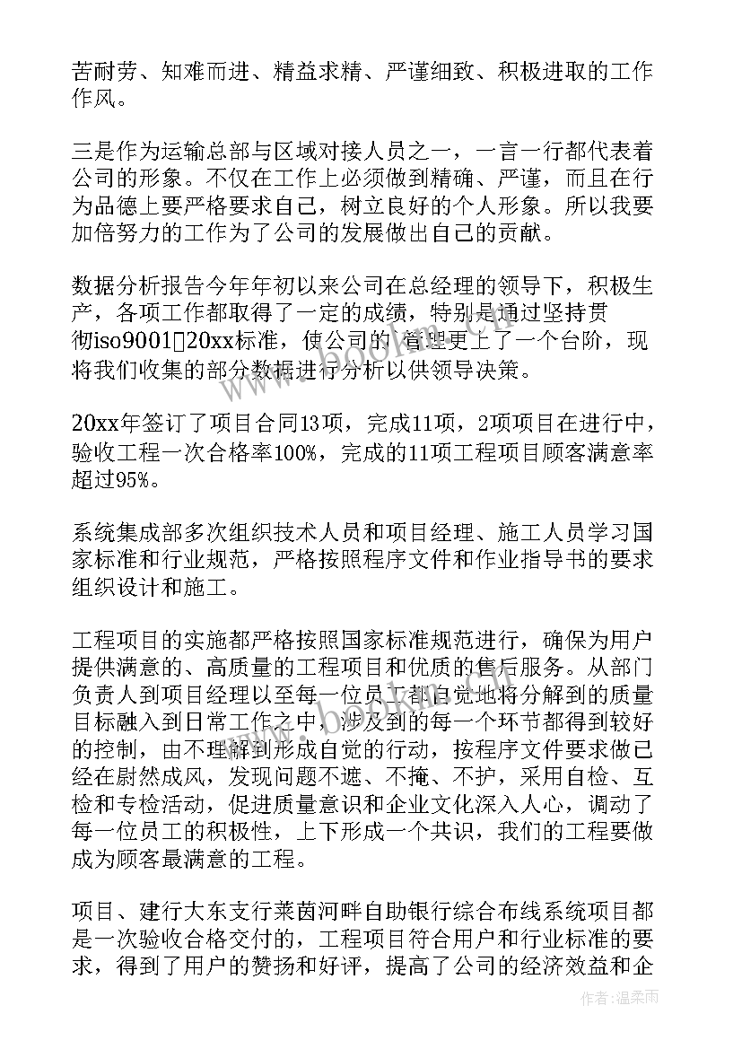 最新数据分析报告(实用8篇)