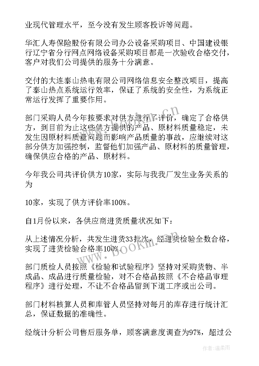 最新数据分析报告(实用8篇)