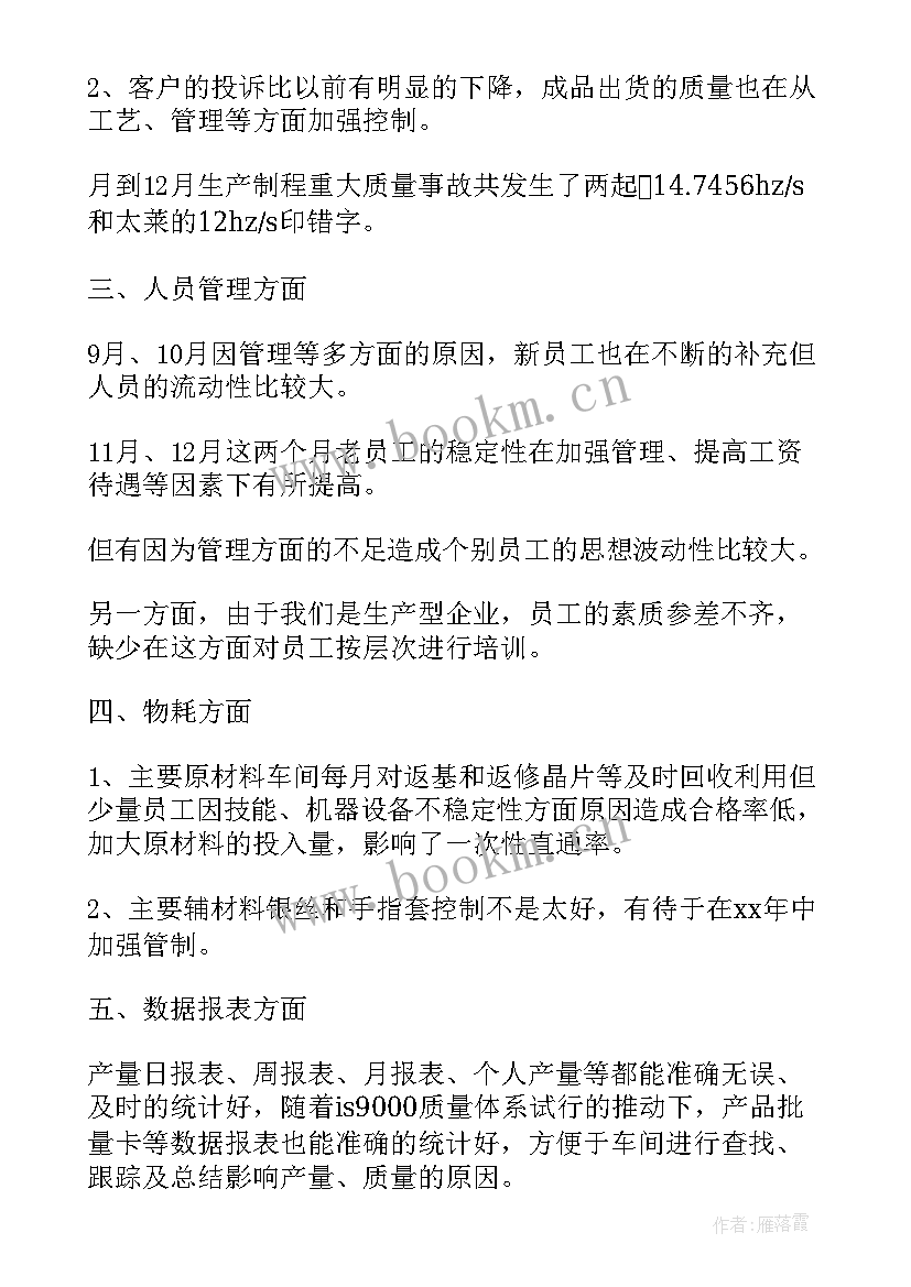 最新面试自我介绍 在面试自我介绍(优质6篇)