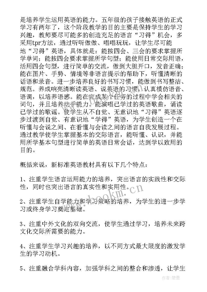 2023年五年级下学期英语教学总结 小学五年级下学期英语教学计划(优质9篇)