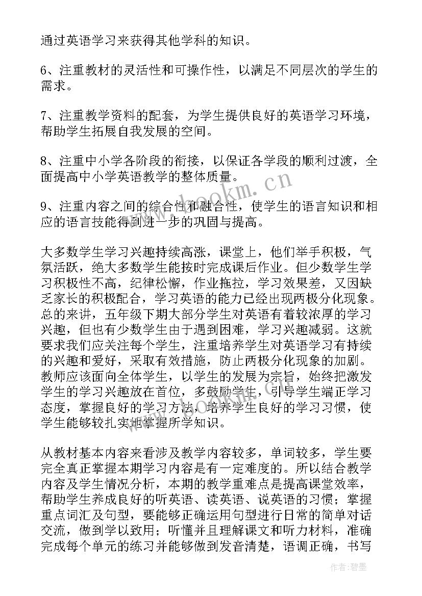 2023年五年级下学期英语教学总结 小学五年级下学期英语教学计划(优质9篇)