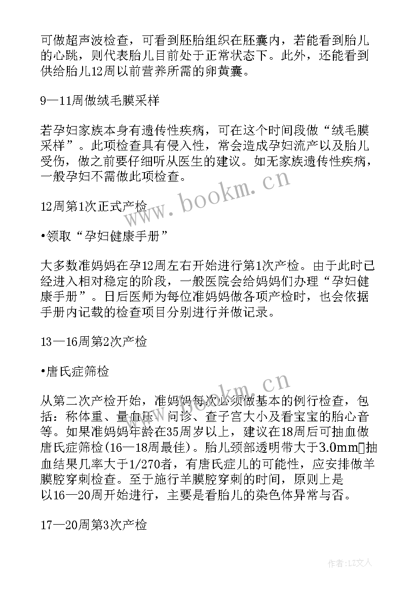 最新时间表计划表英语(实用5篇)