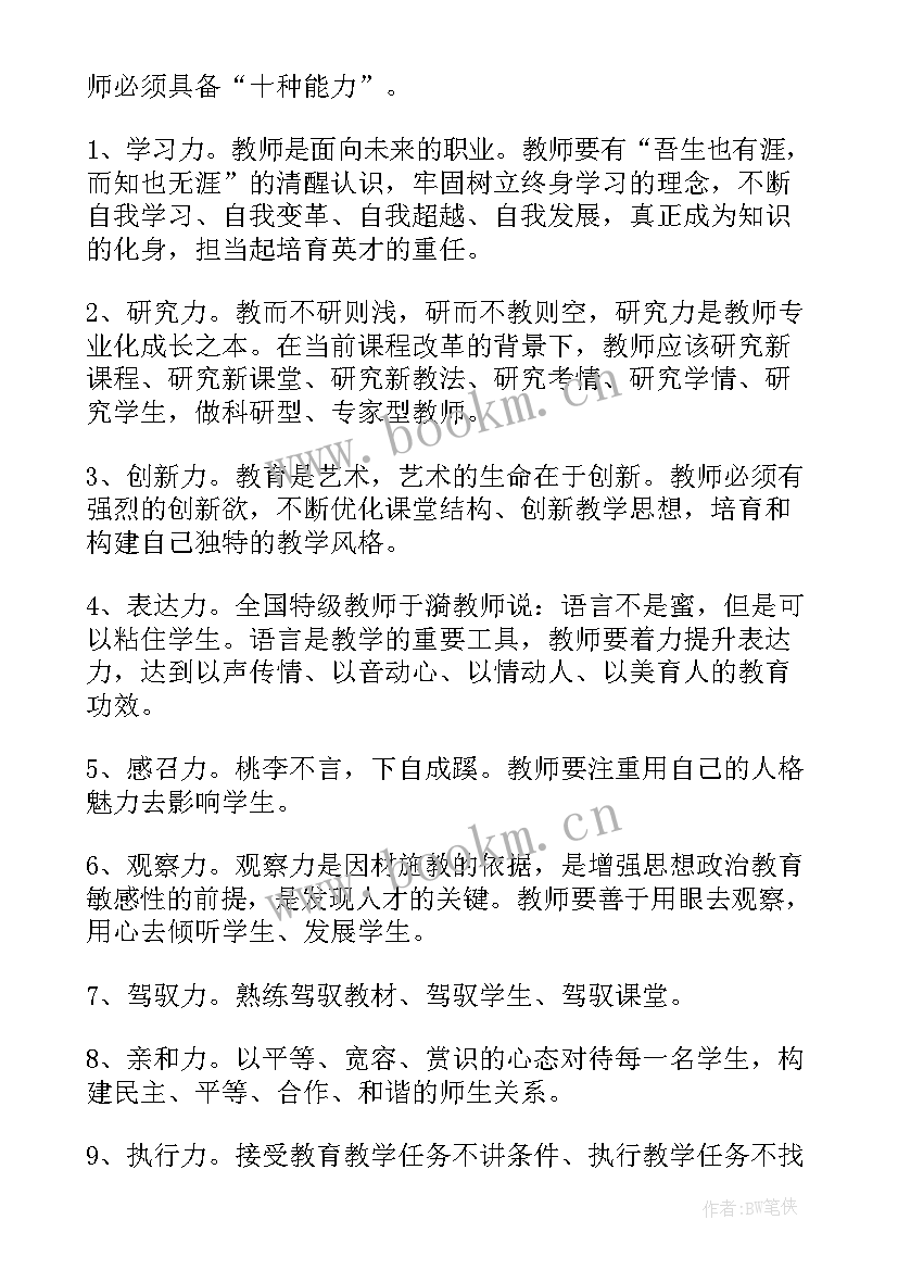 最新文明礼仪心得体会 尊师重教文明礼仪活动心得体会(实用5篇)