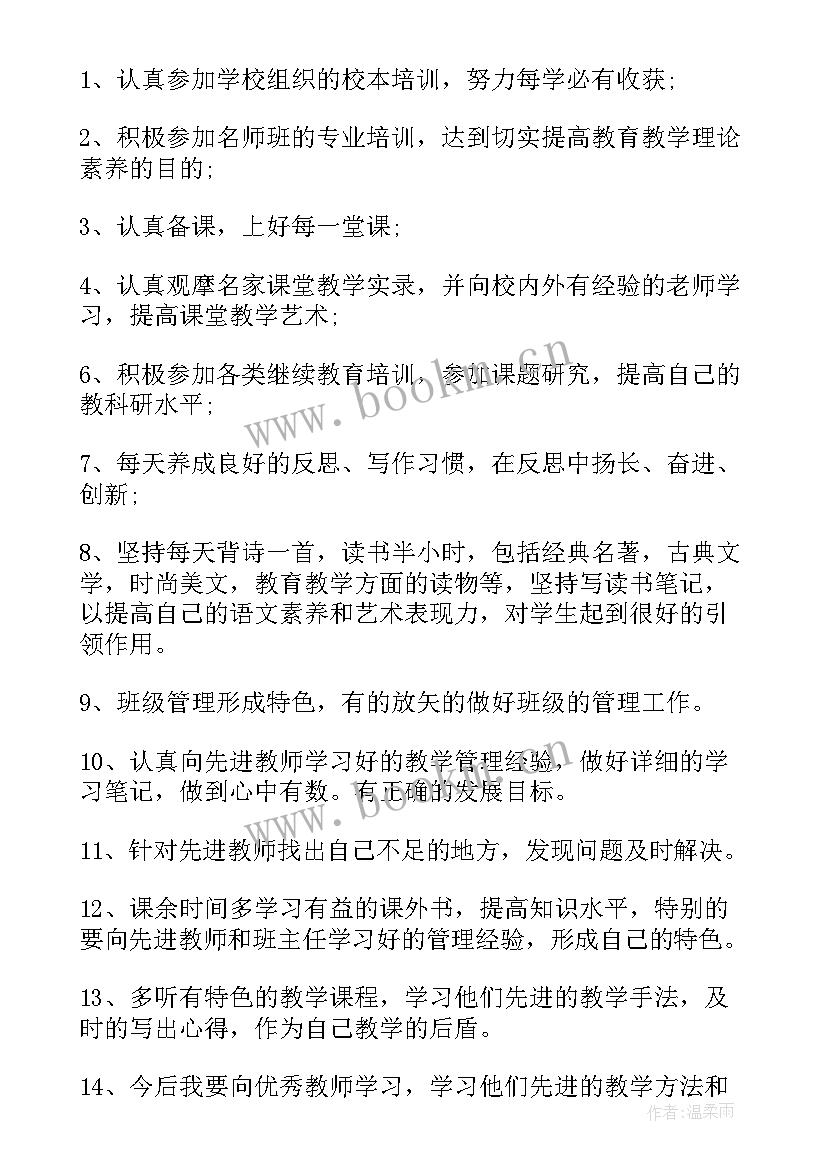 最新幼儿园下学期大班教师个人计划(汇总8篇)