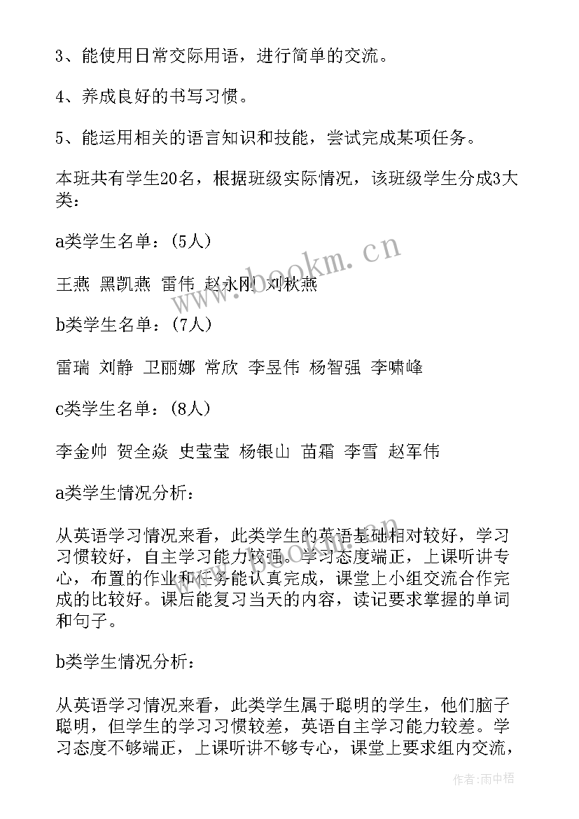 2023年外研版六年级英语教学进度表 六年级英语教学计划(实用8篇)