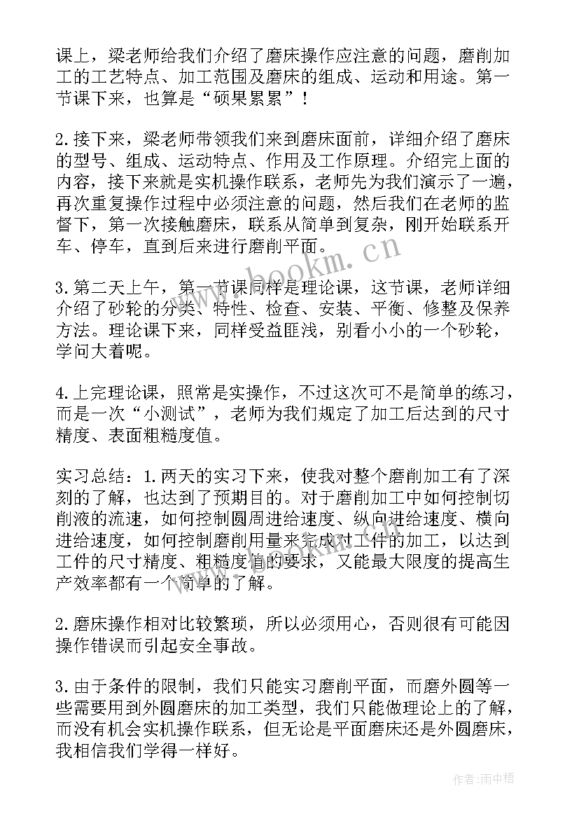 最新铣工实训报告总结 铣工实训报告(实用5篇)