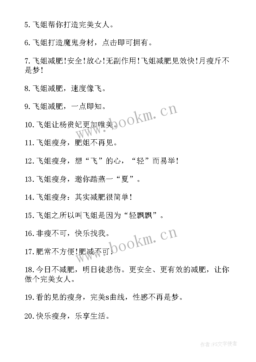 最新广告文案正文(大全10篇)