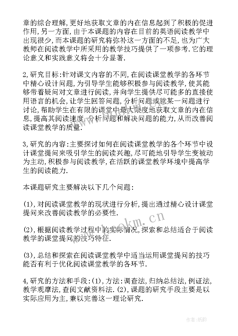 最新本科论文标准格式 标准的论文格式(汇总5篇)