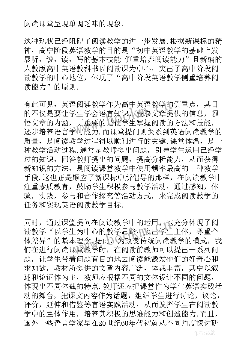 最新本科论文标准格式 标准的论文格式(汇总5篇)