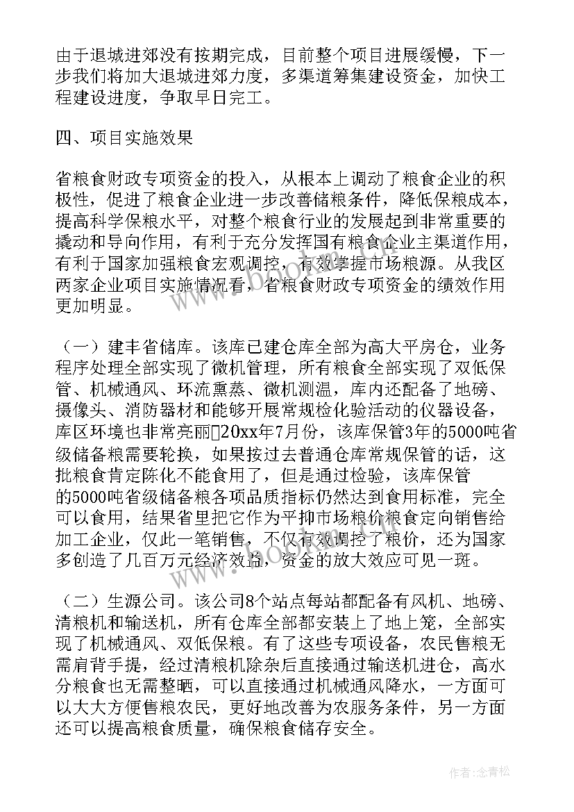 申请资金补助报告格式(通用5篇)