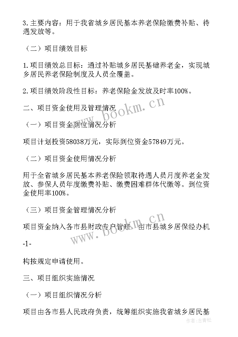 申请资金补助报告格式(通用5篇)