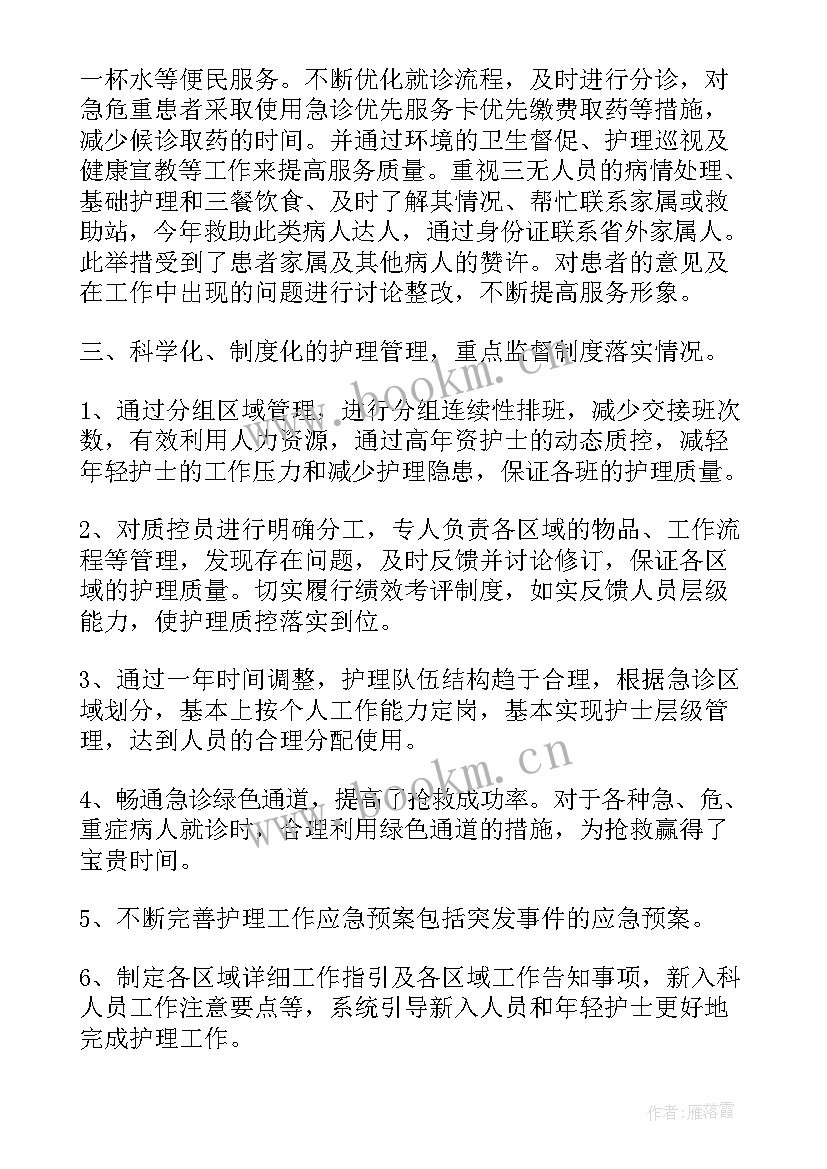 最新护理计划表 护理工作计划样本(优质9篇)