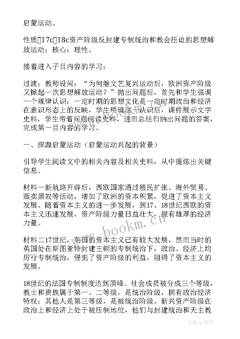 2023年声律启蒙教案(实用5篇)