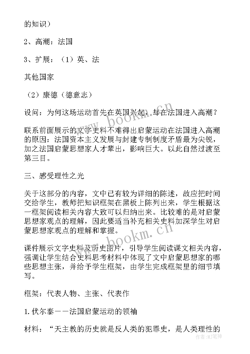 2023年声律启蒙教案(实用5篇)