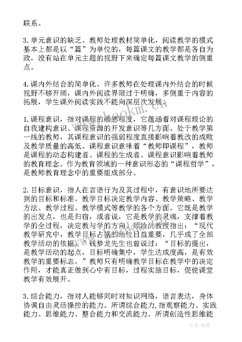 2023年小学硬笔书法课题研究报告总结(通用5篇)