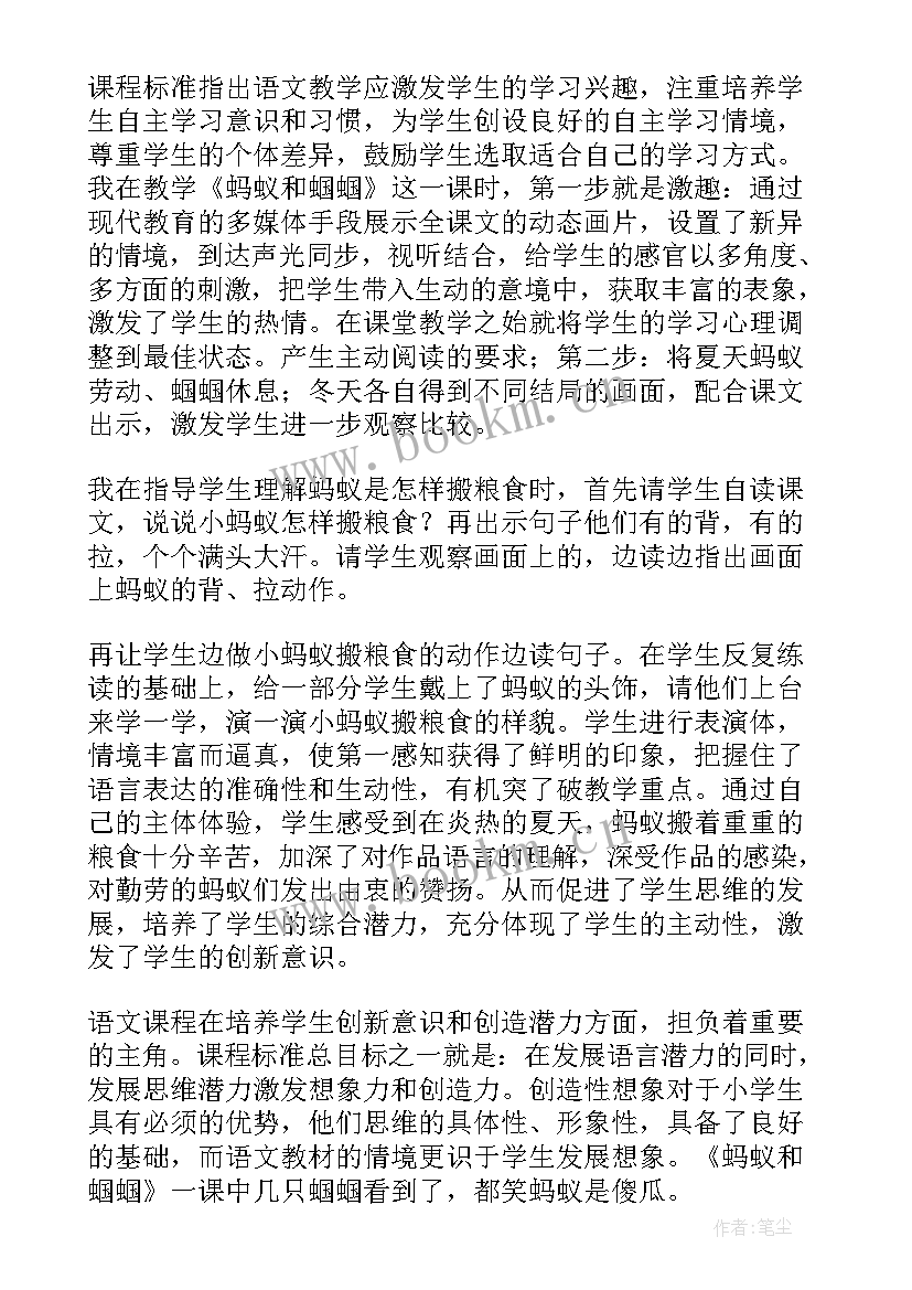 2023年勤劳的小蚂蚁教案(模板10篇)