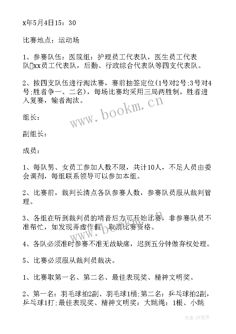 医院团总支五四青年节活动方案策划(优秀5篇)