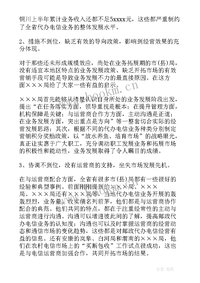 2023年公司上半年总结和下半年计划 公司上半年工作总结及下半年工作计划(汇总10篇)