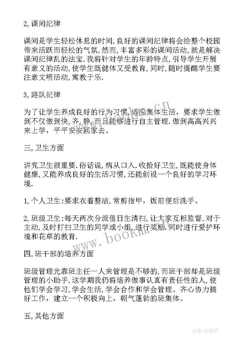 2023年小学语文课外阅读教研计划表(优质5篇)