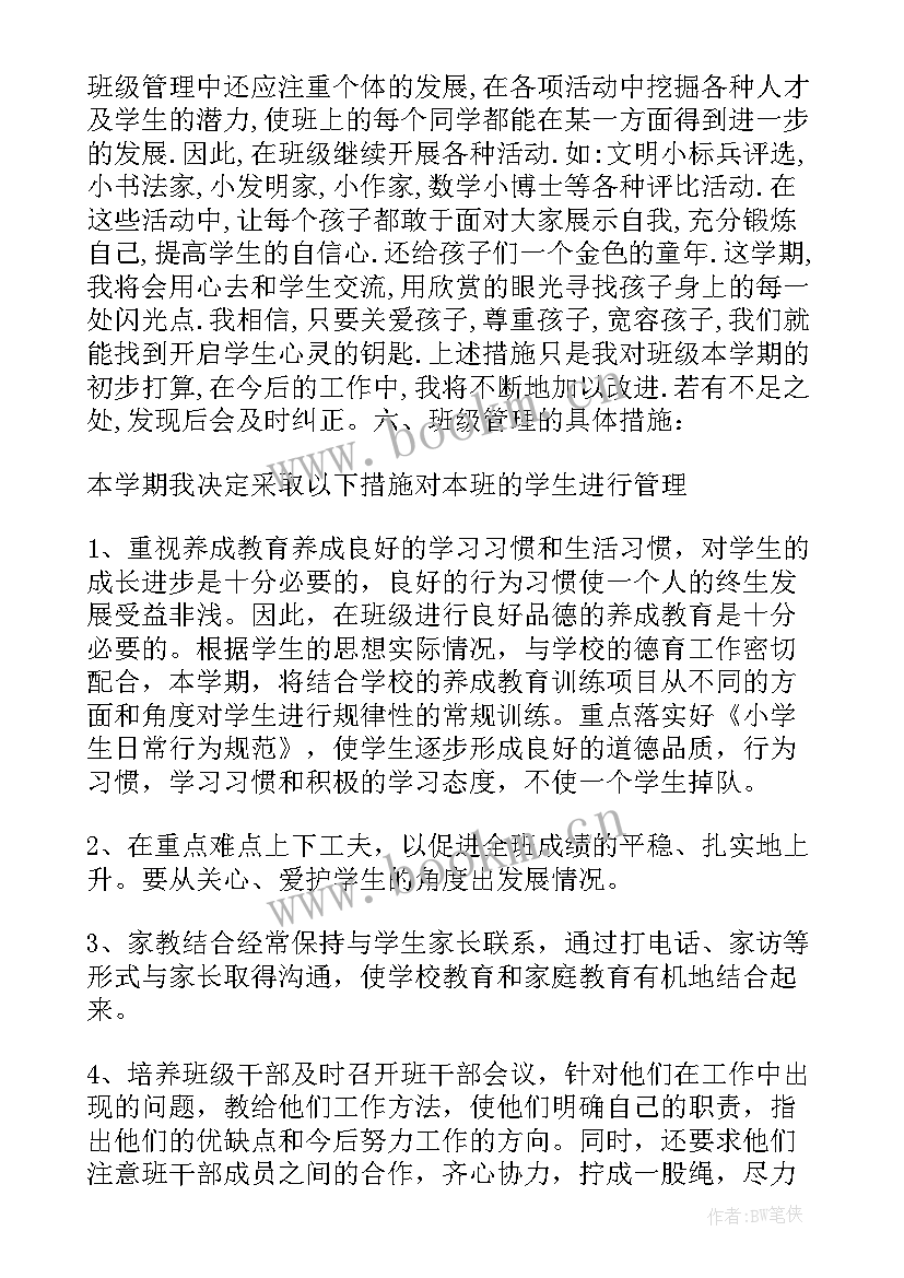 2023年小学语文课外阅读教研计划表(优质5篇)