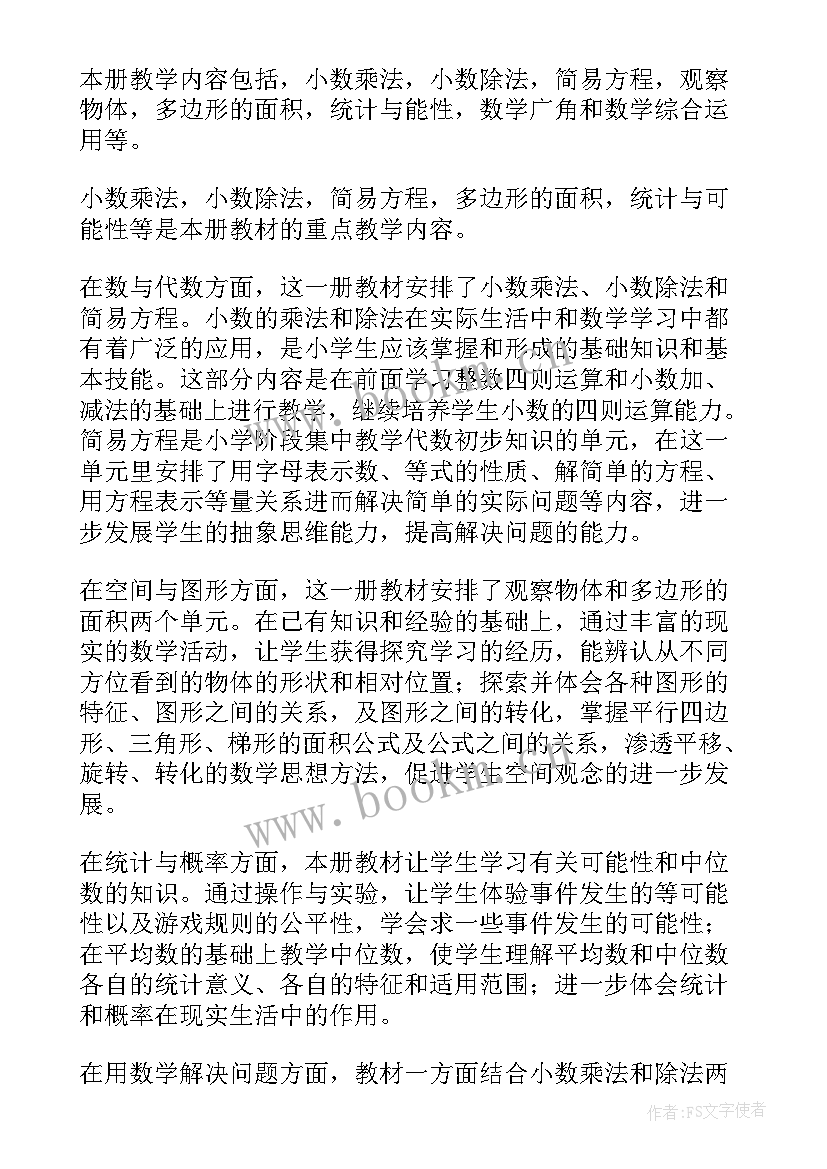 最新高一新学期计划(通用6篇)