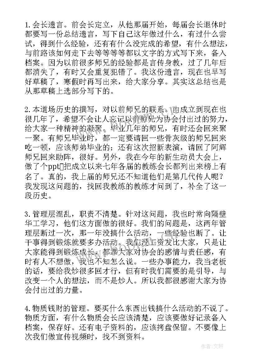 最新早教中心培训总结 教育培训机构公司总结(优质5篇)