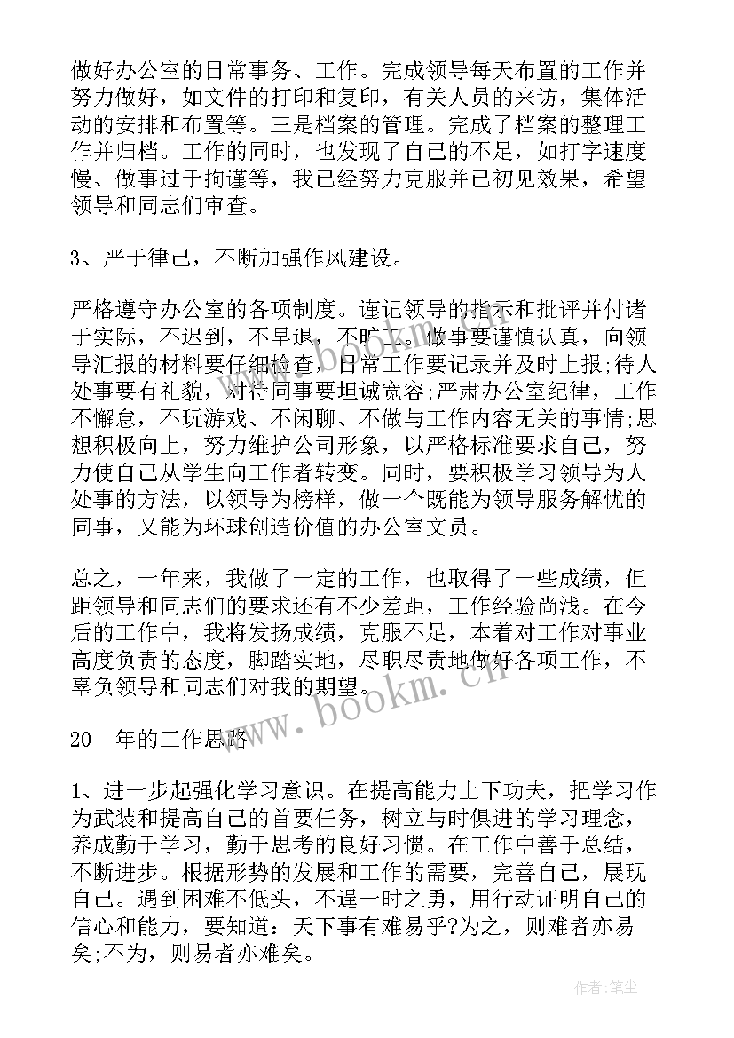 最新安全内勤工作内容 内勤个人年终工作总结(精选8篇)