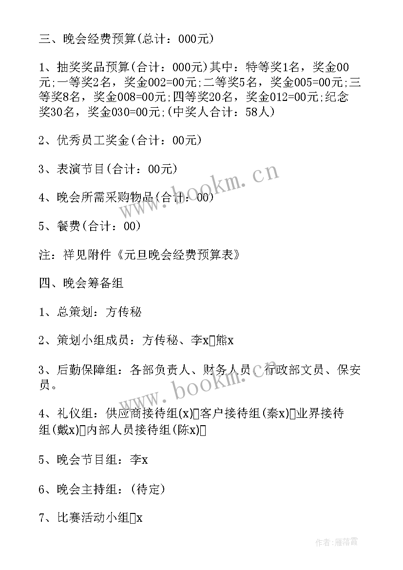 最新线上活动策划流程(通用10篇)