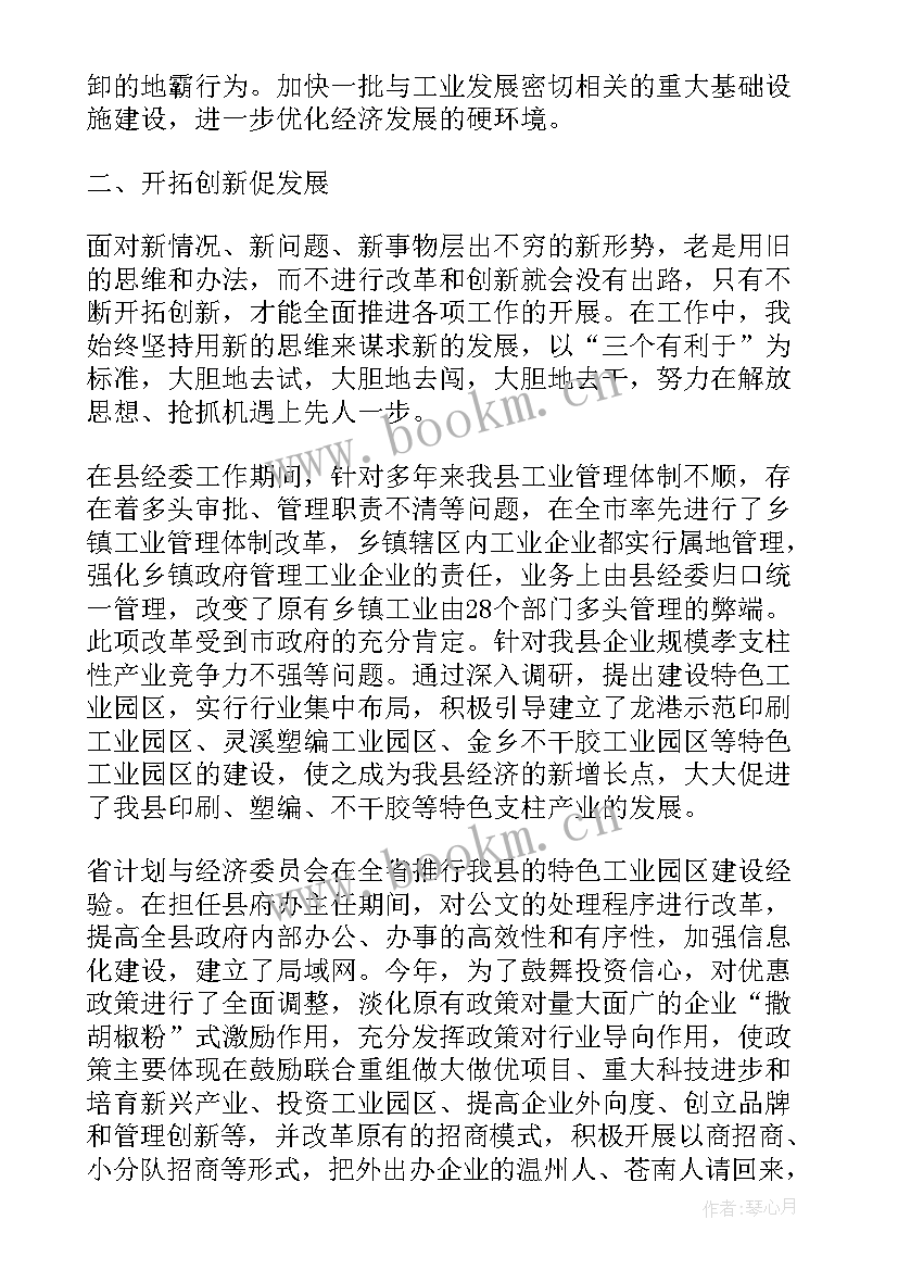 最新镇长述职述廉报告个人(通用10篇)