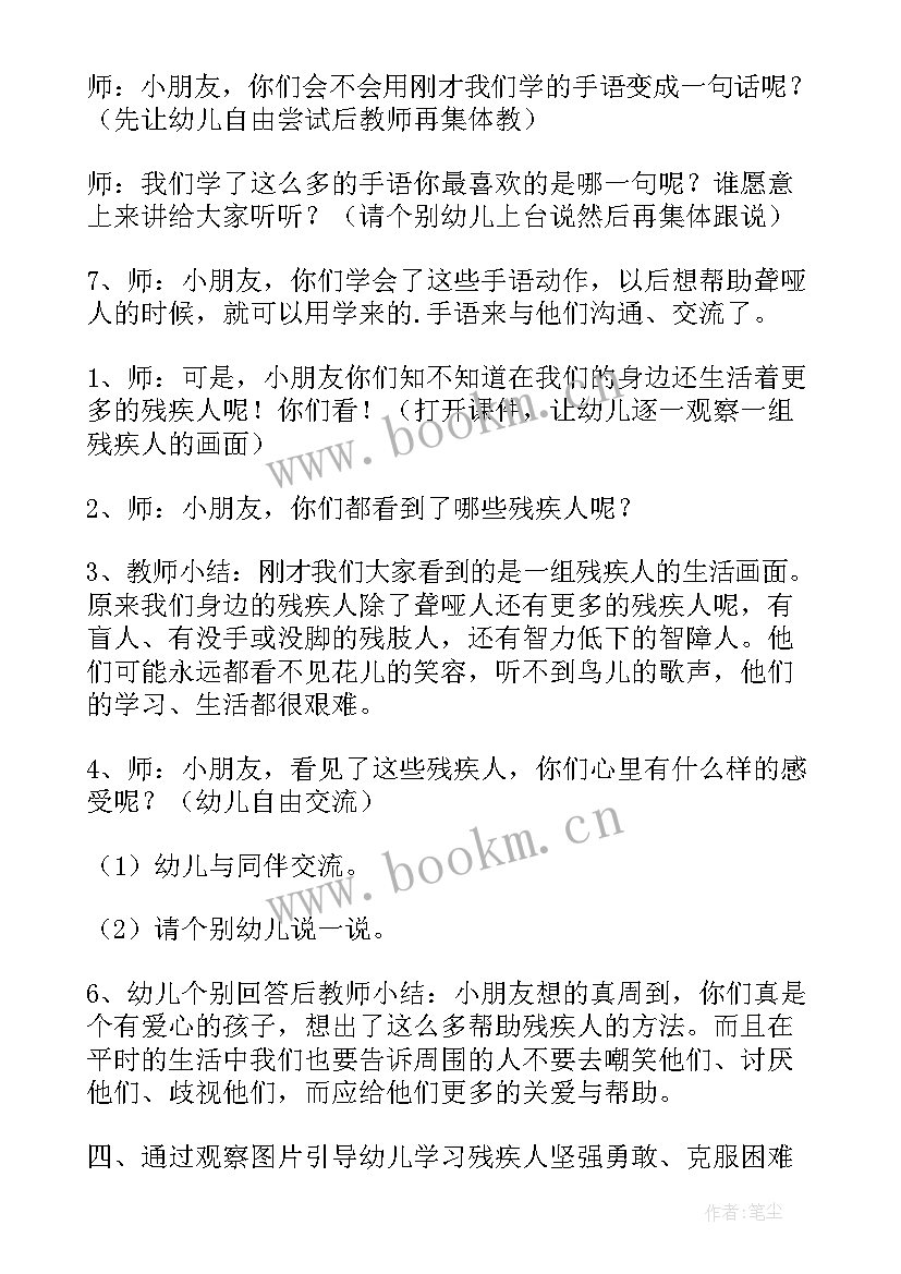 最新大班社会三八妇女节教案及反思 大班社会活动教案漂亮的线教案附教学反思(精选5篇)