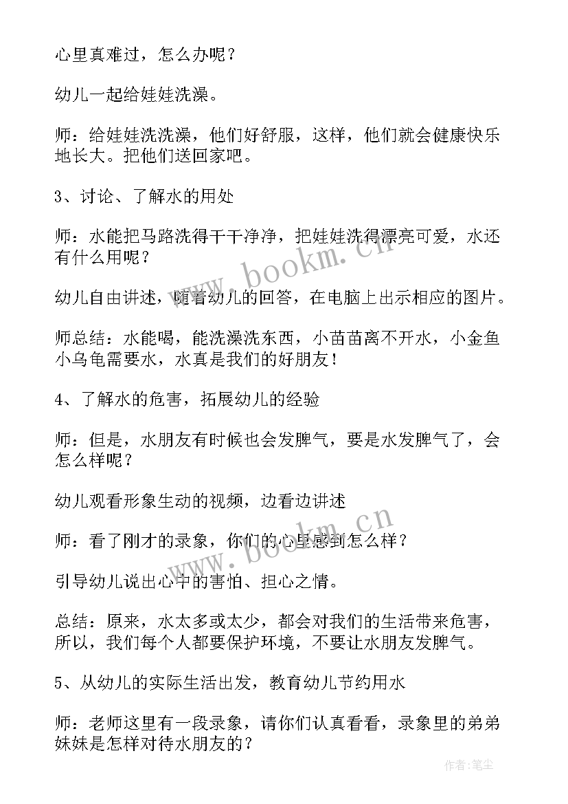 最新大班社会三八妇女节教案及反思 大班社会活动教案漂亮的线教案附教学反思(精选5篇)