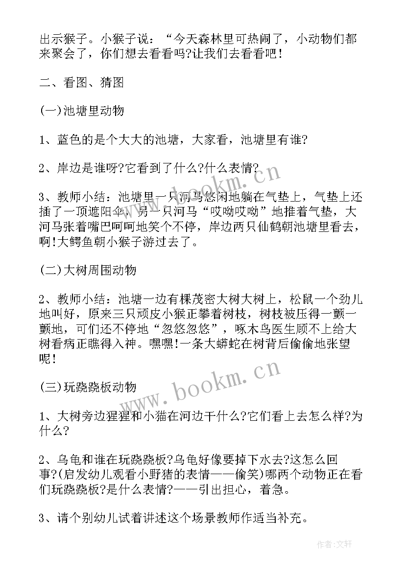 幼儿园大班活动方案及反思(实用9篇)