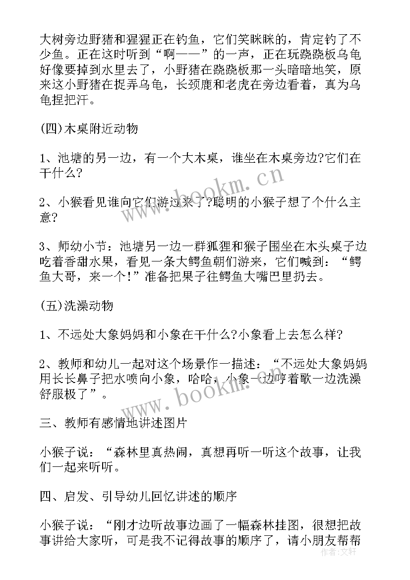 幼儿园大班活动方案及反思(实用9篇)