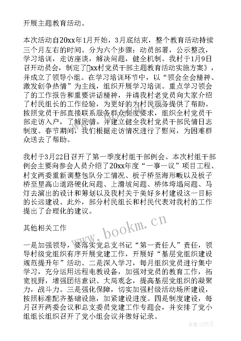 最新乡镇街区抓党建述职报告 乡镇党建述职报告(实用6篇)