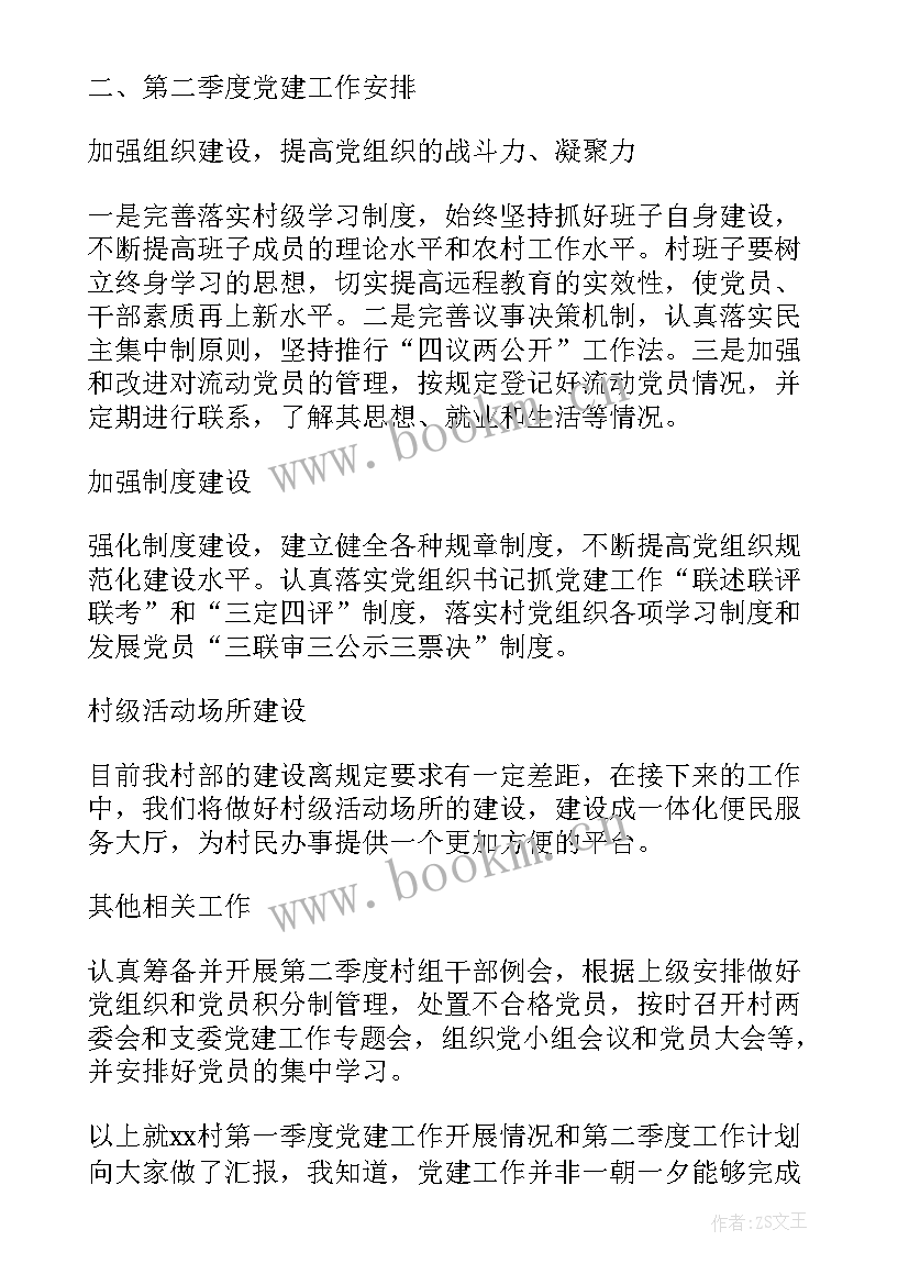 最新乡镇街区抓党建述职报告 乡镇党建述职报告(实用6篇)