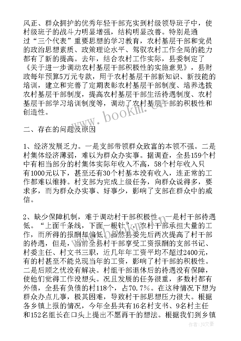 最新乡镇基层组织建设情况的报告总结(优质5篇)