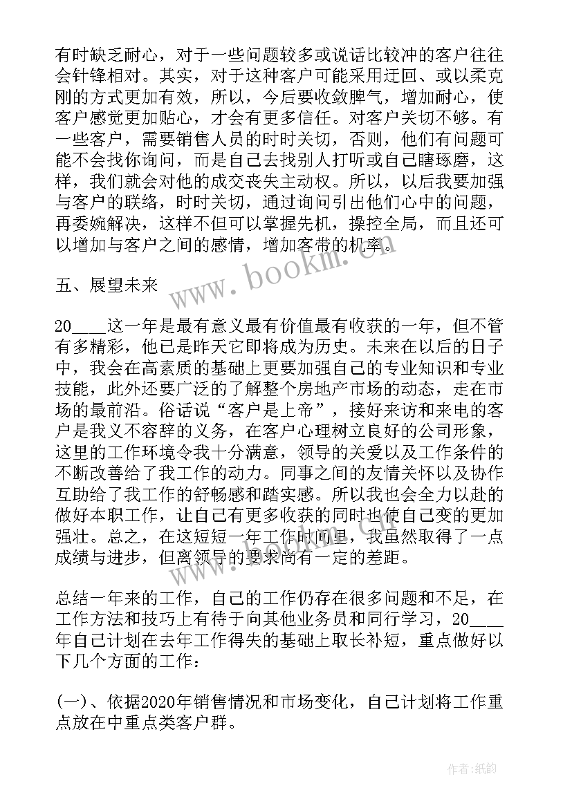 2023年防水报告有效时间(大全5篇)