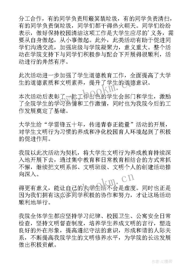 最新青春志愿者活动总结(优秀5篇)