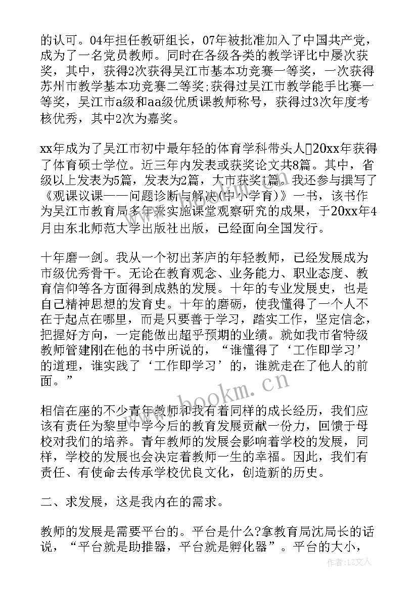 最新岗位竞聘报告(优秀8篇)