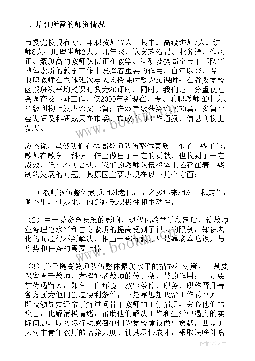 人才工作情况报告(优质5篇)