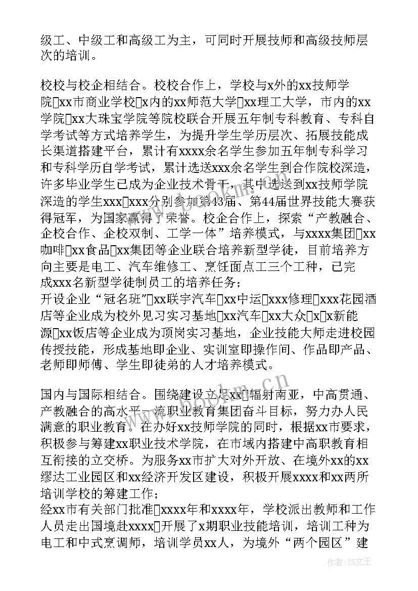 人才工作情况报告(优质5篇)