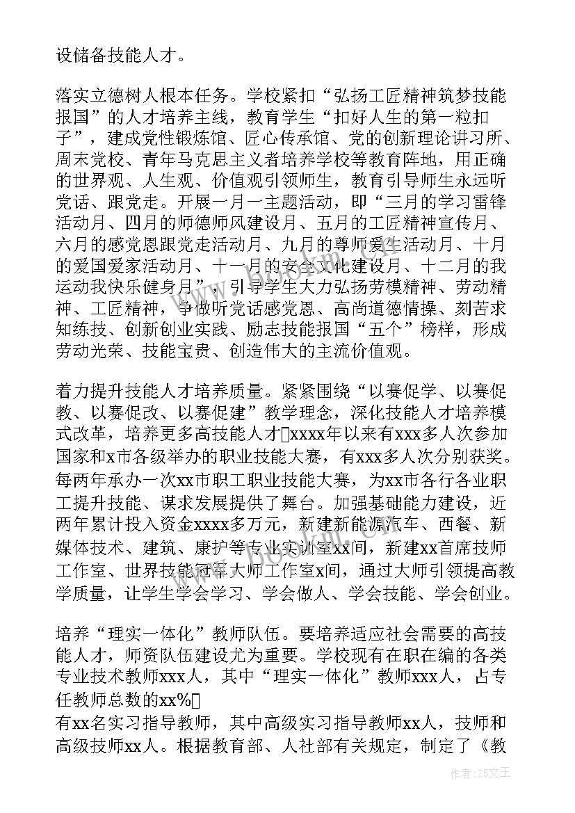 人才工作情况报告(优质5篇)