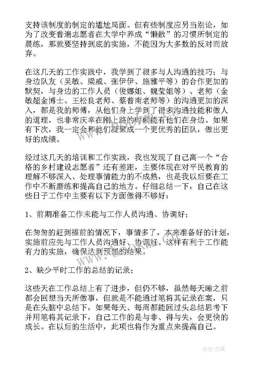 社区活动报告 社区学生实践活动报告(优秀5篇)