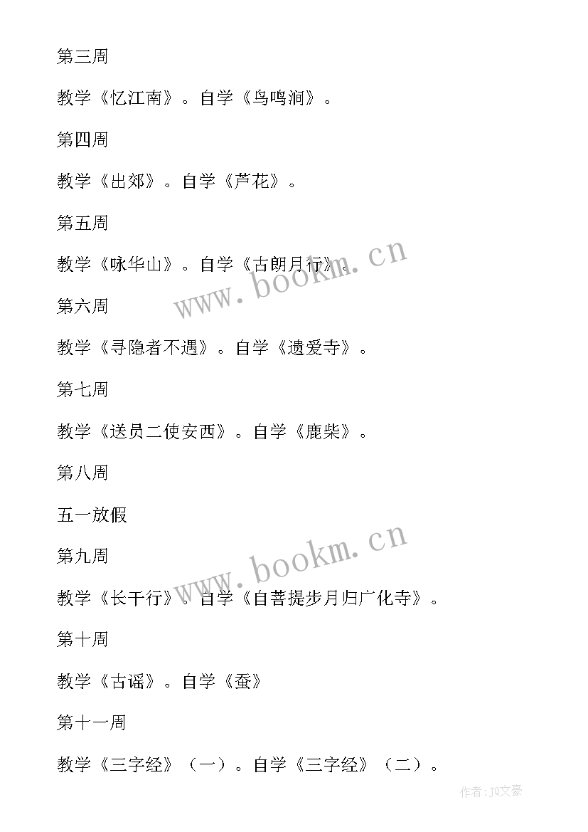 2023年一年级校本培训计划内容 一年级校本课程教学计划(优质5篇)