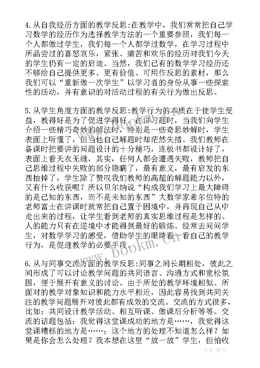 辛亥革命教学设计教学反思(大全10篇)