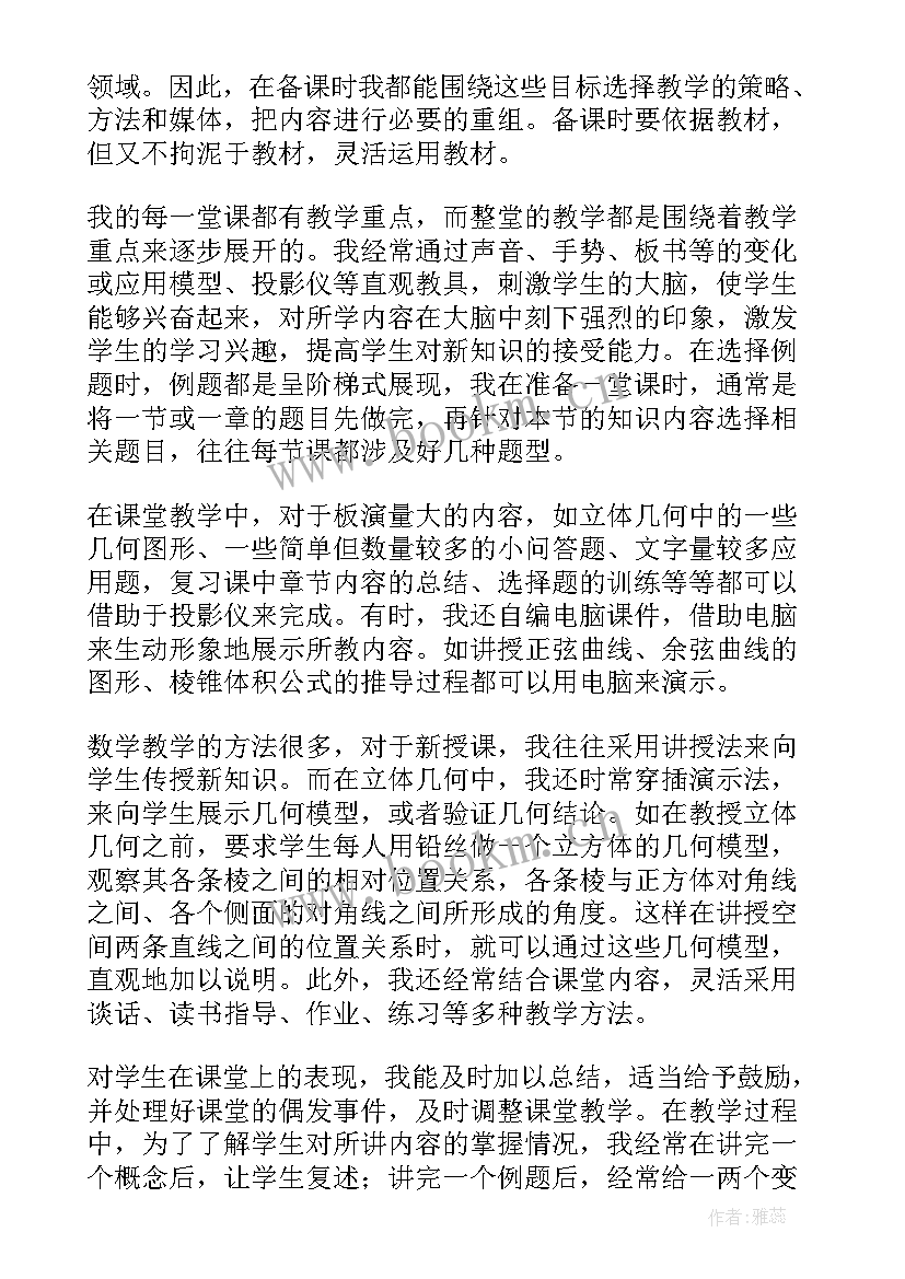 辛亥革命教学设计教学反思(大全10篇)